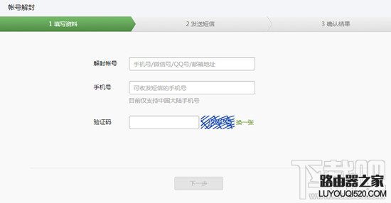 微信被舉報怎么解除 微信被惡意舉報解決方法匯總