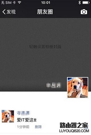 微信朋友圈怎么發布大小不一樣字體的動態