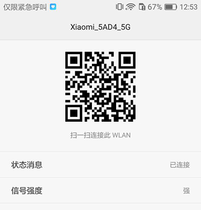 華為手機怎么查看連接的wifi密碼