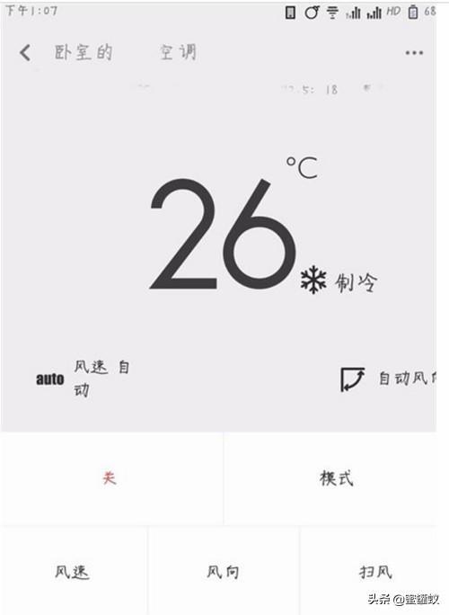 小米手機怎么當遙控器開空調？