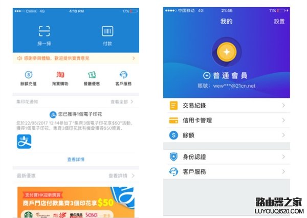 支付寶hk是什么 支付寶hk怎么使用