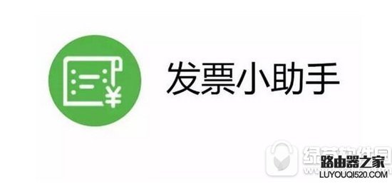 微信閃開發票功能怎么用 微信掃一掃極速開發票使用教程1