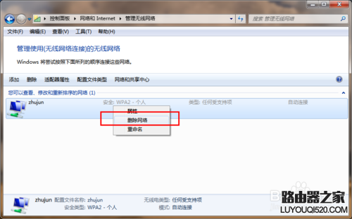 修改了無線路由器密碼上不了網怎么辦？