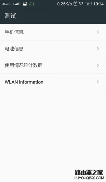 如何關閉手機通訊網絡又能使用WiFi2