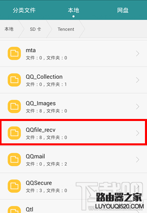 手機qq接的文件在哪 手機QQ接收的文件保存路徑