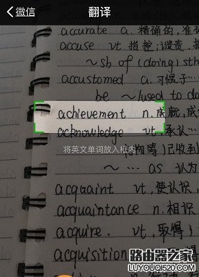微信掃一掃怎么翻譯英文  微信掃一掃翻譯英文教程