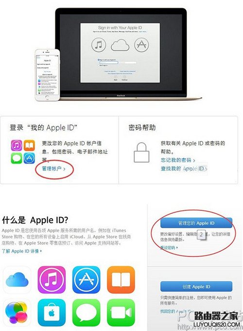apple id怎么防止釣魚短信 apple id釣魚短信預防方法