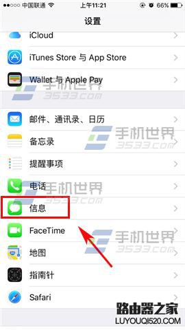 蘋果iPhone6s自動刪除短信設置