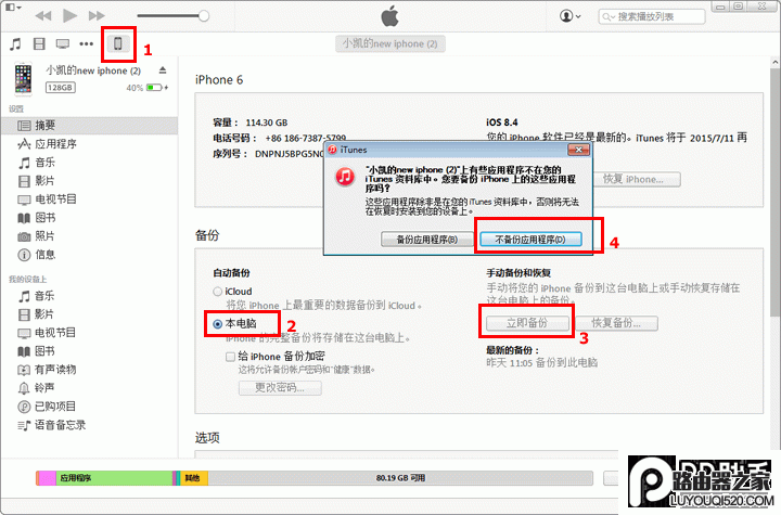 微信聊天記錄刪除了怎么恢復？已刪除微信聊天記錄恢復教程