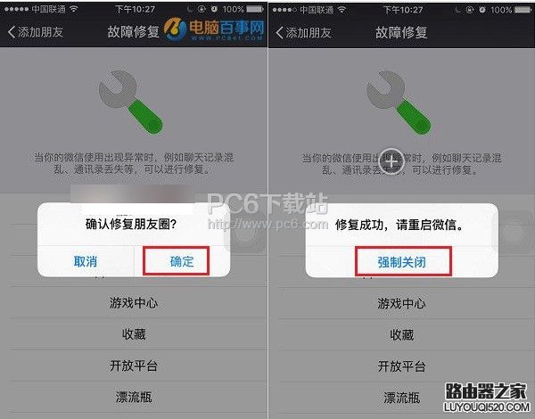 微信修復功能在哪里找？微信修復功能怎么使用