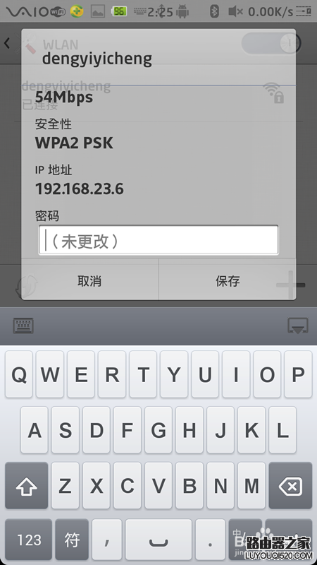 如何修改手機ip地址