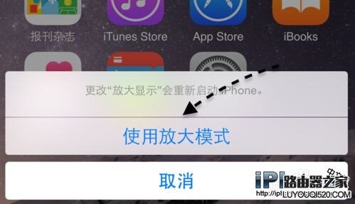 iPhone6橫屏豎屏怎么切換？