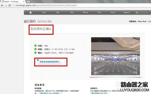 蘋果維修官網怎么預約