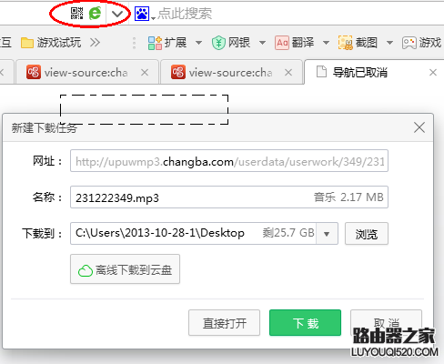 唱吧怎么導出歌曲？唱吧導出歌曲教程