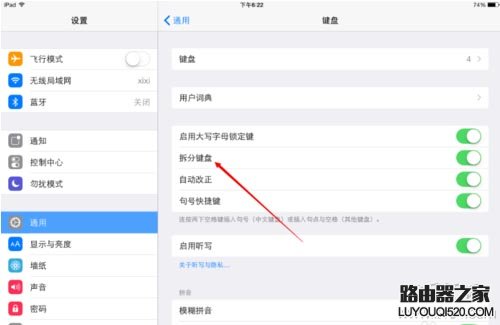 (蘋果平板)ipad鍵盤分開了怎么辦？iPad鍵盤分開后怎么還原？