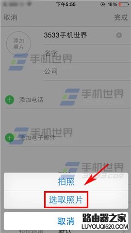 iPhone6S怎么設置來電頭像