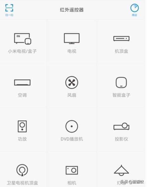 小米手機怎么當遙控器開空調？