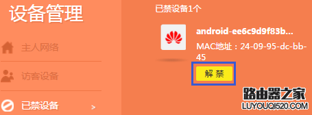 手機無線連接提示“身份驗證出現問題”怎么辦？