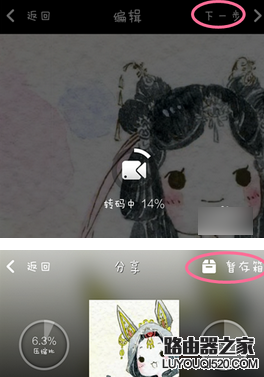 秒拍視頻怎樣發送到微信朋友圈
