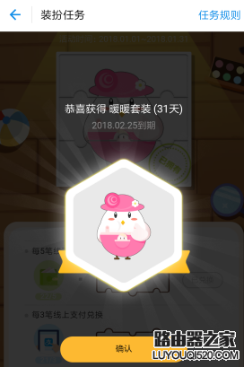 支付寶小雞怎么換冬裝? 螞蟻莊園暖暖套裝的獲得方法