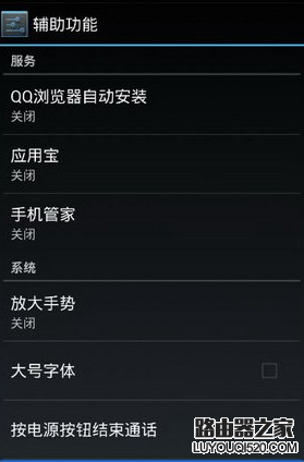 微信紅包提醒設置方法