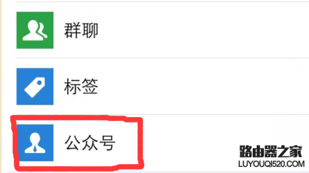 怎樣在微信里刪除公眾號？如何取消關注微信號