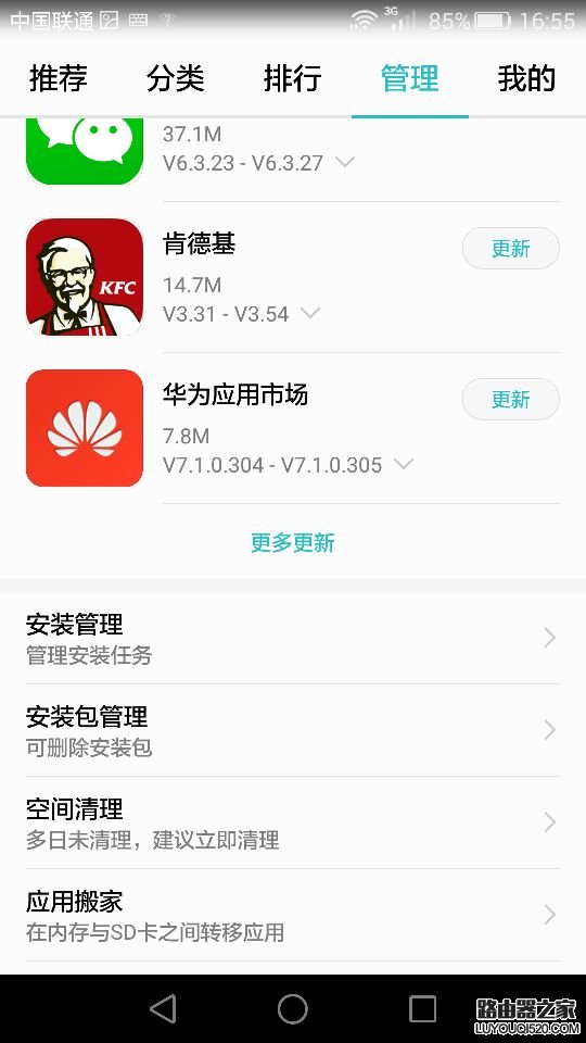 華為榮耀7怎么把應用軟件轉移到SD卡