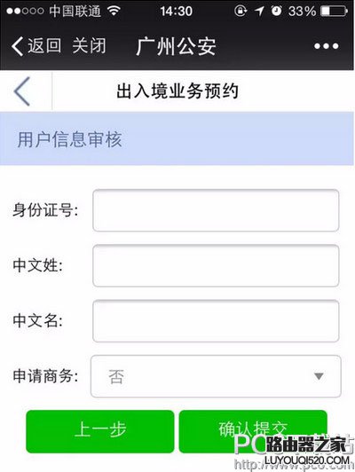 微信怎么辦護照 微信怎么辦理港澳通行證續簽