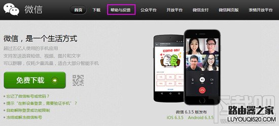 微信被舉報怎么解除 微信被惡意舉報解決方法匯總