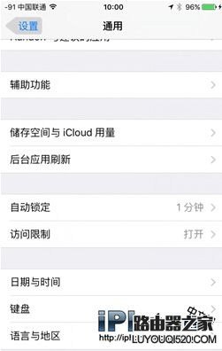 iPhone6s手機下載應用無需輸入密碼的方法教程