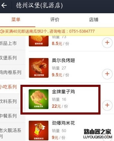 支付寶口碑外賣怎么用 支付寶外賣點餐教程