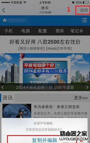 iPhone6自帶P圖軟件怎么用