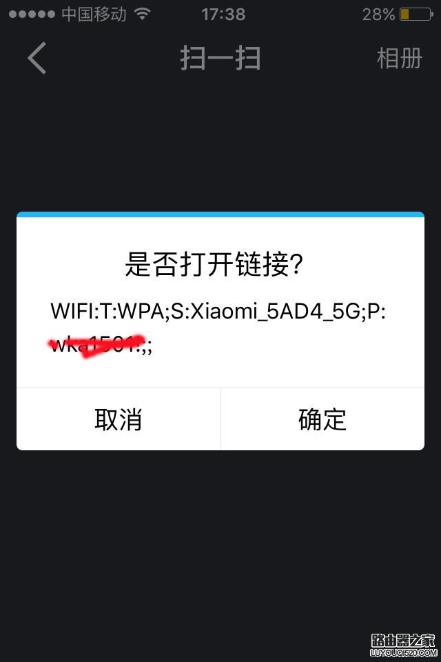 華為手機怎么查看分享wifi密碼