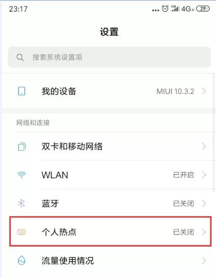 筆記本電腦無法連接手機熱點怎么辦