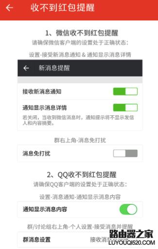 紅包鬧鐘怎么開啟