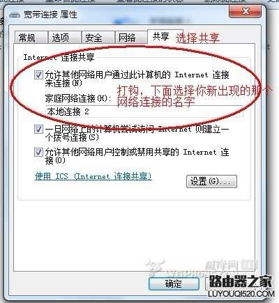 iphone手機如何通過usb連電腦寬帶上網