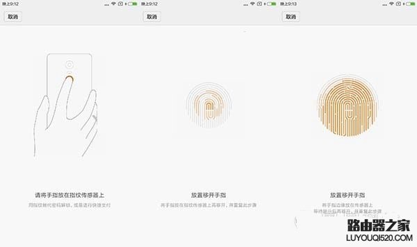 小米4S指紋識別怎么設置 小米4S指紋識別設置方法