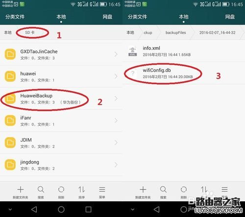 華為手機如何查看WIFI密碼