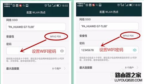 華為手機如何開啟設置WIFI熱點，手機共享WIFI？