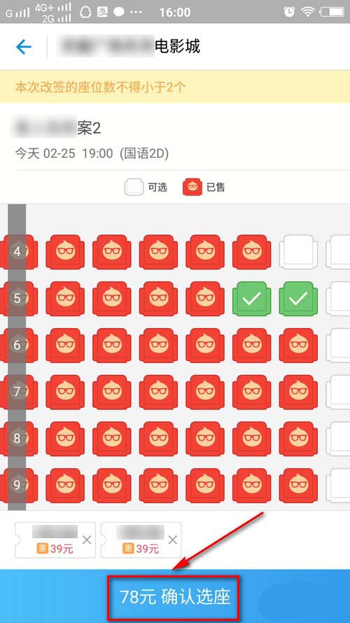 付寶電影票怎么改簽？支付寶申請改簽電影票的方法
