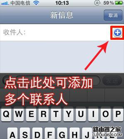 群發短信