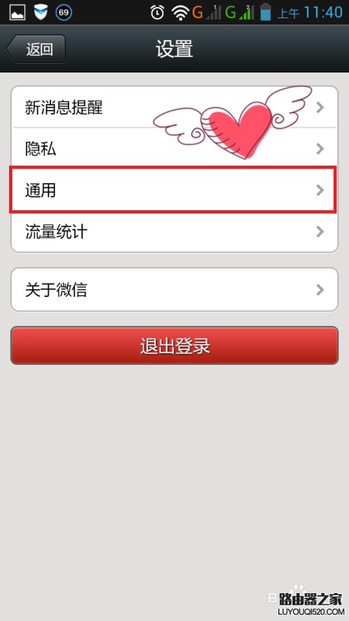 微信備份手機通訊錄