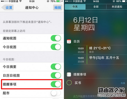 iPhone手機如何在鎖屏界面查看提醒事項