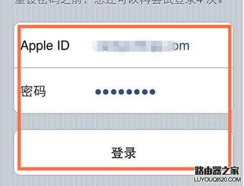 Apple ID被禁用如何解鎖7