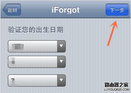 Apple ID被禁用如何解鎖4