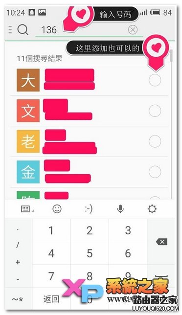 魅藍note怎么設置黑名單教程