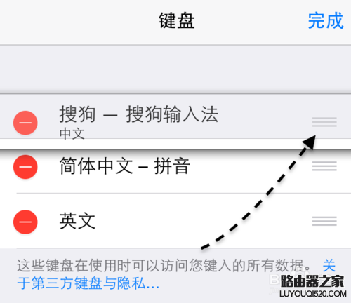 蘋果手機怎么把搜狗輸入法設為默認輸入法