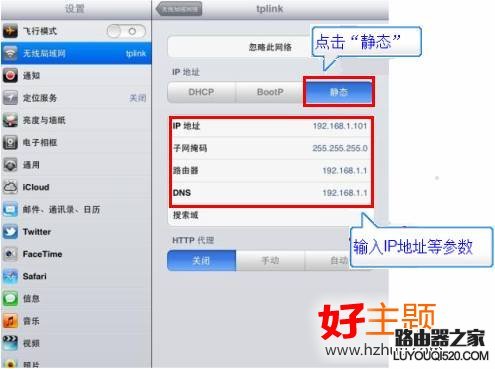 蘋果iphone手機無法連接無線怎么辦