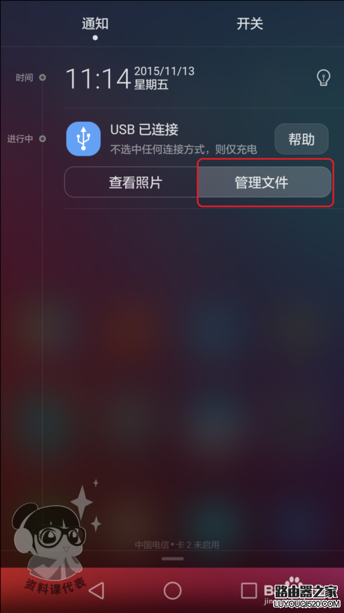 華為榮耀手機USB連接電腦怎樣查看圖片和文件