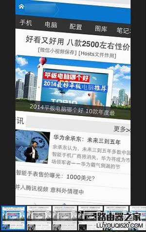 iPhone6自帶P圖軟件怎么用